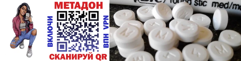 Метадон methadone  hydra ТОР  Полевской  где продают наркотики 